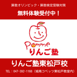 りんご塾インスタ①東.png
