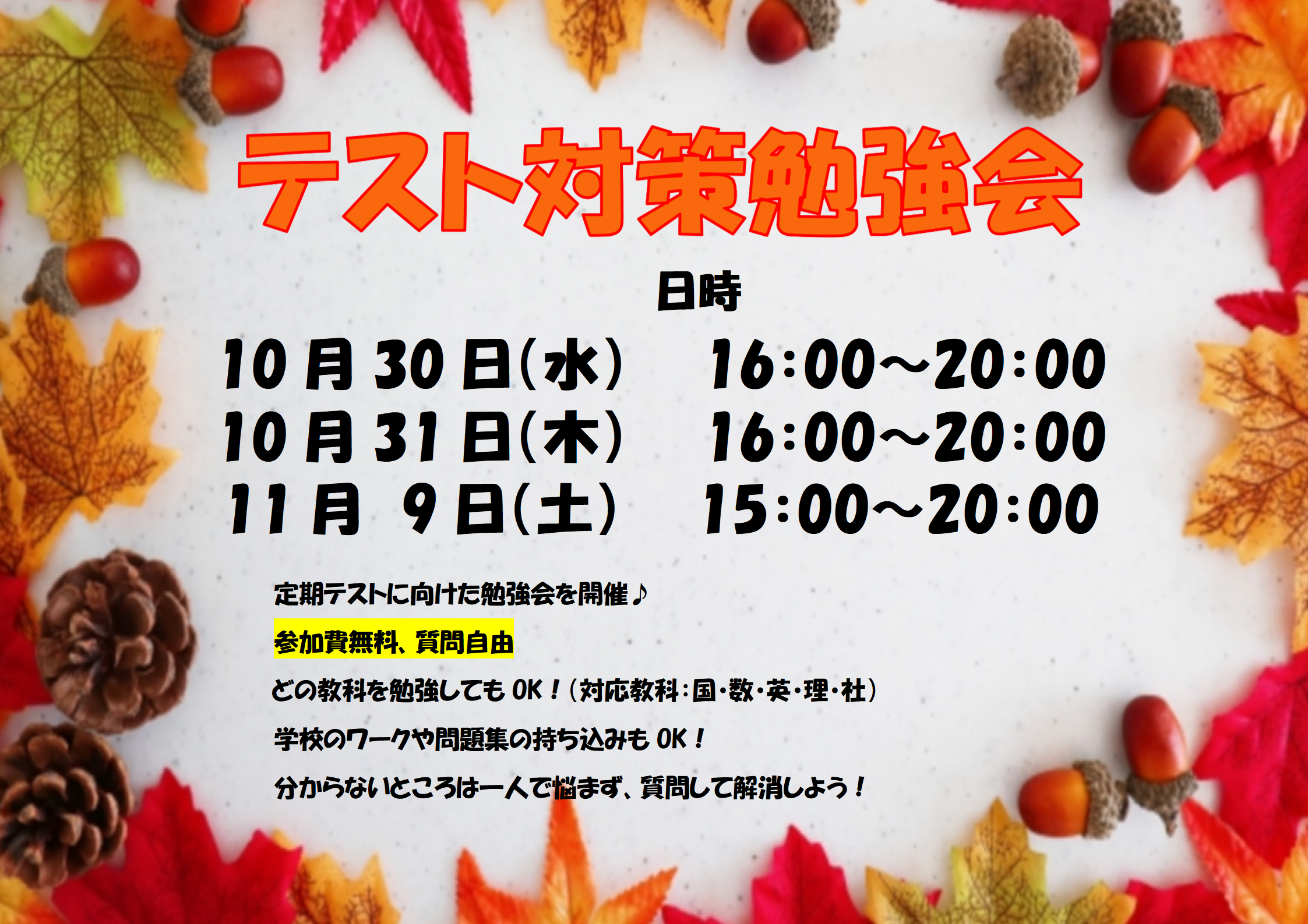 2024.10 テスト対策勉強会_01.png