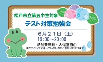 テスト対策.jpeg