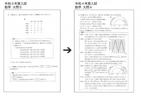 数学大問5.JPG