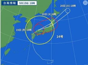 2022台風14号②.JPG