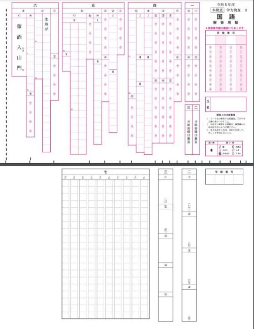 解答用紙サンプル.JPG