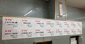 2025私立合格.jpg