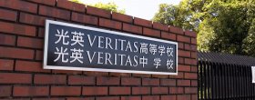 VERITAS.jpg