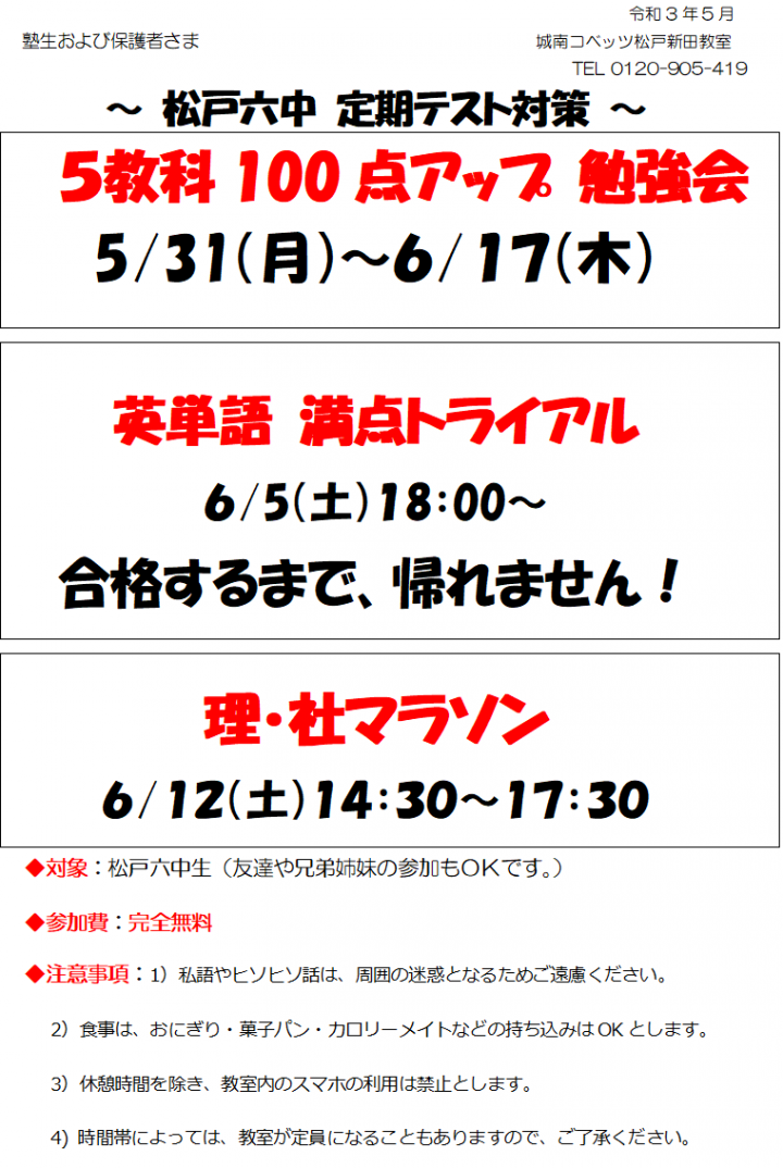 第1回定期テスト対策勉強.png