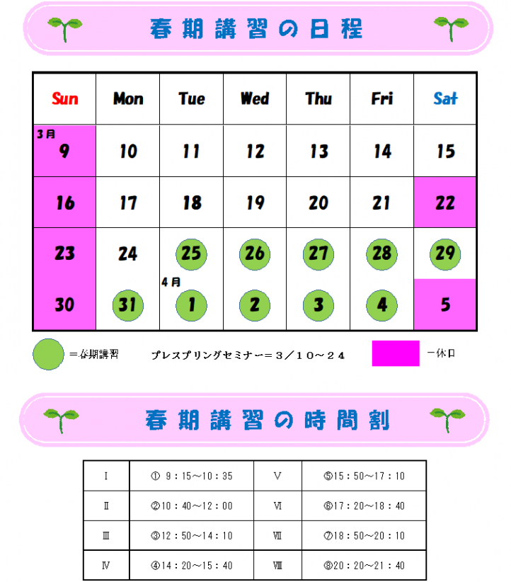 HP2025春2.png