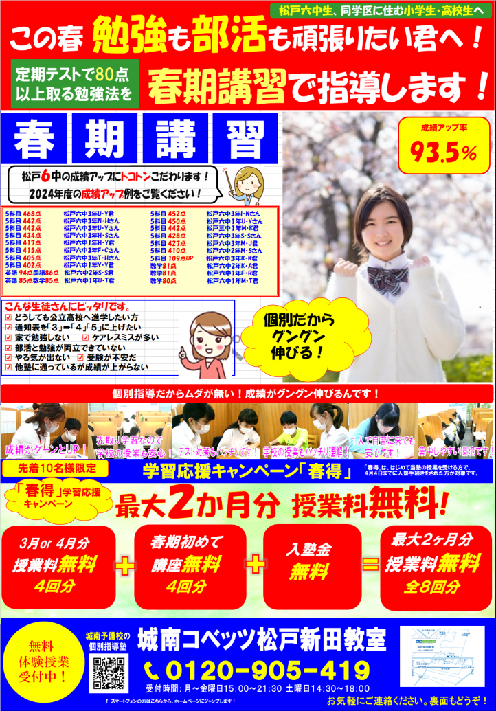 HP2025春1.png