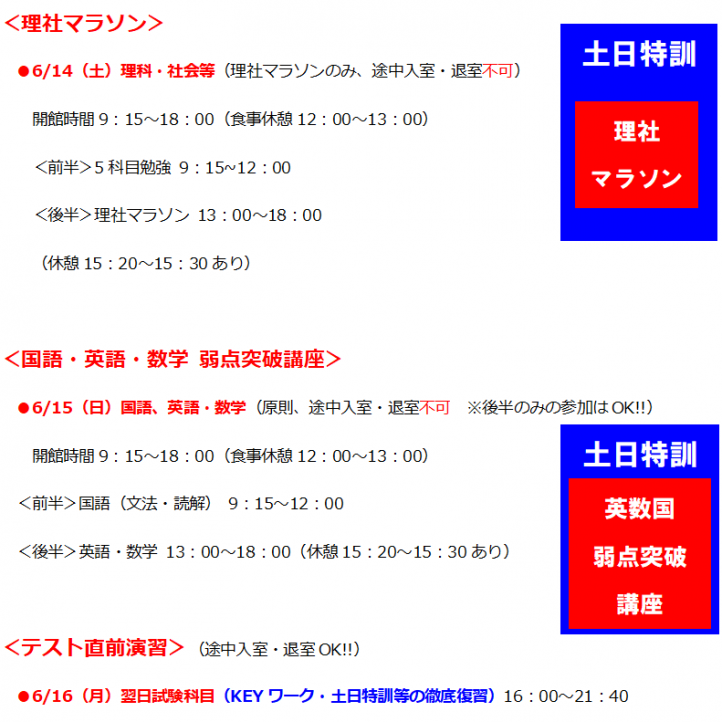 松戸六中テスト対策202506③.png