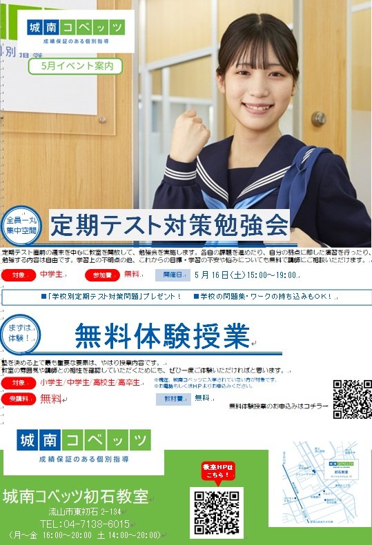 勉強会体験授業写真.jpg
