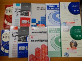 20250304高校入試ハイレベル.JPG