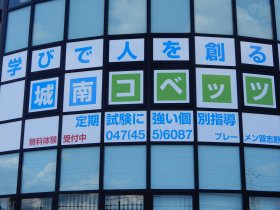 20250401教室外部.JPG