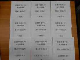 202506074中テスト対策問題国理社.JPG
