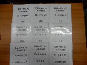20251025中3テスト対策問題集.JPG