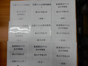 20260204学年末中2基本.JPG