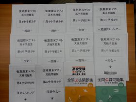 20260425改善3中学定テ②.JPG