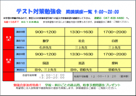 勉強会2022.9b.png