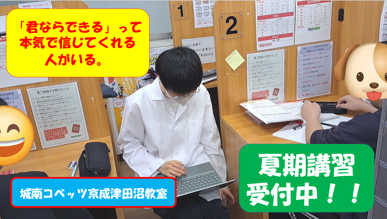 京成津田沼2.png
