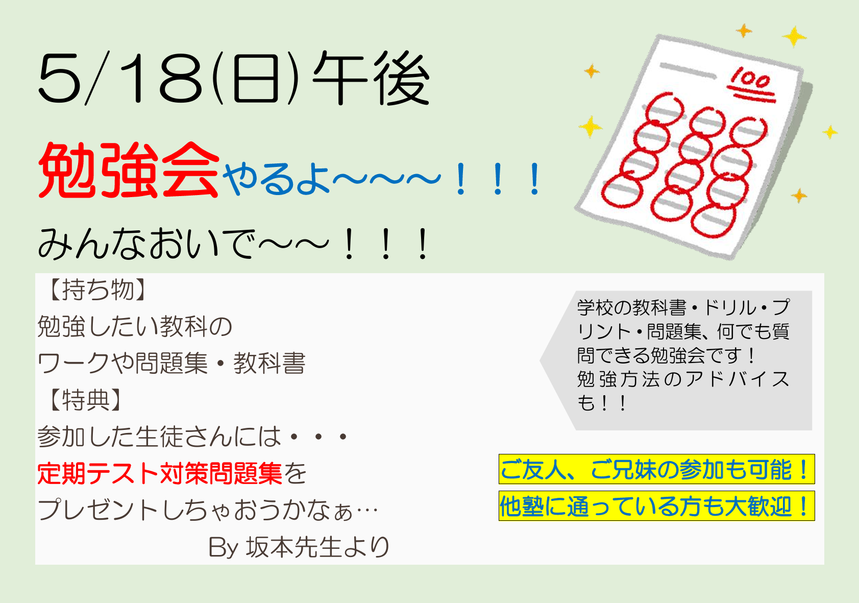 スクリーンショット 2025-05-01 212112.png