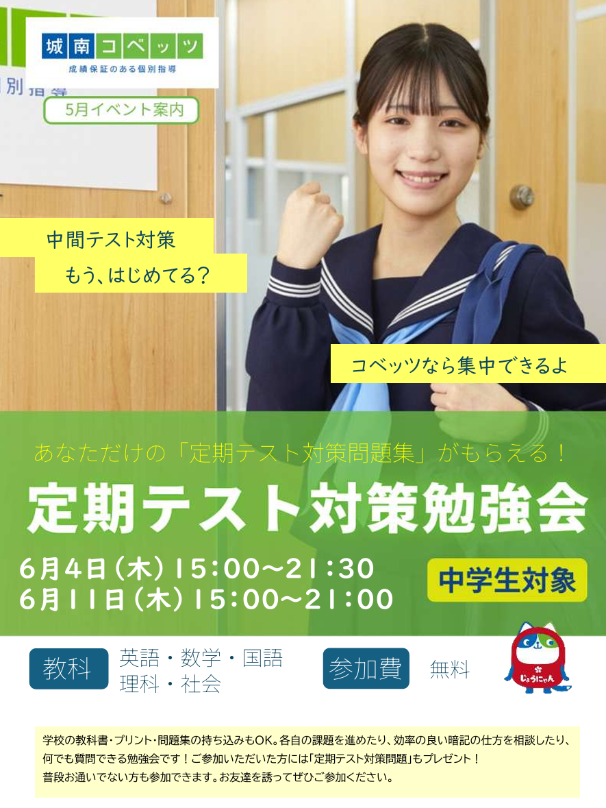 スクリーンショット 2026-05-30 142447.png