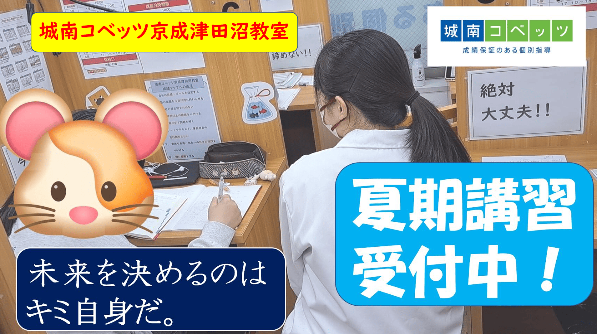 京成津田沼.png