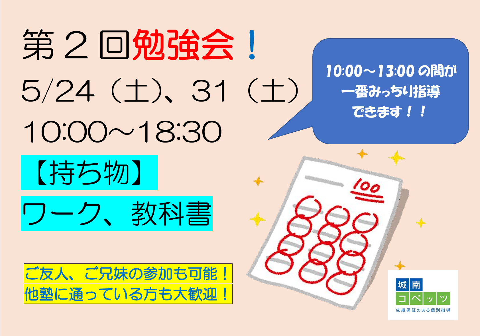 スクリーンショット 2025-05-20 143816.png