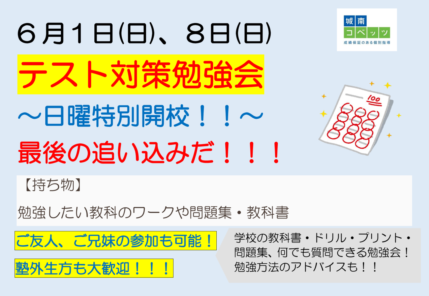 スクリーンショット 2025-06-03 201855.png