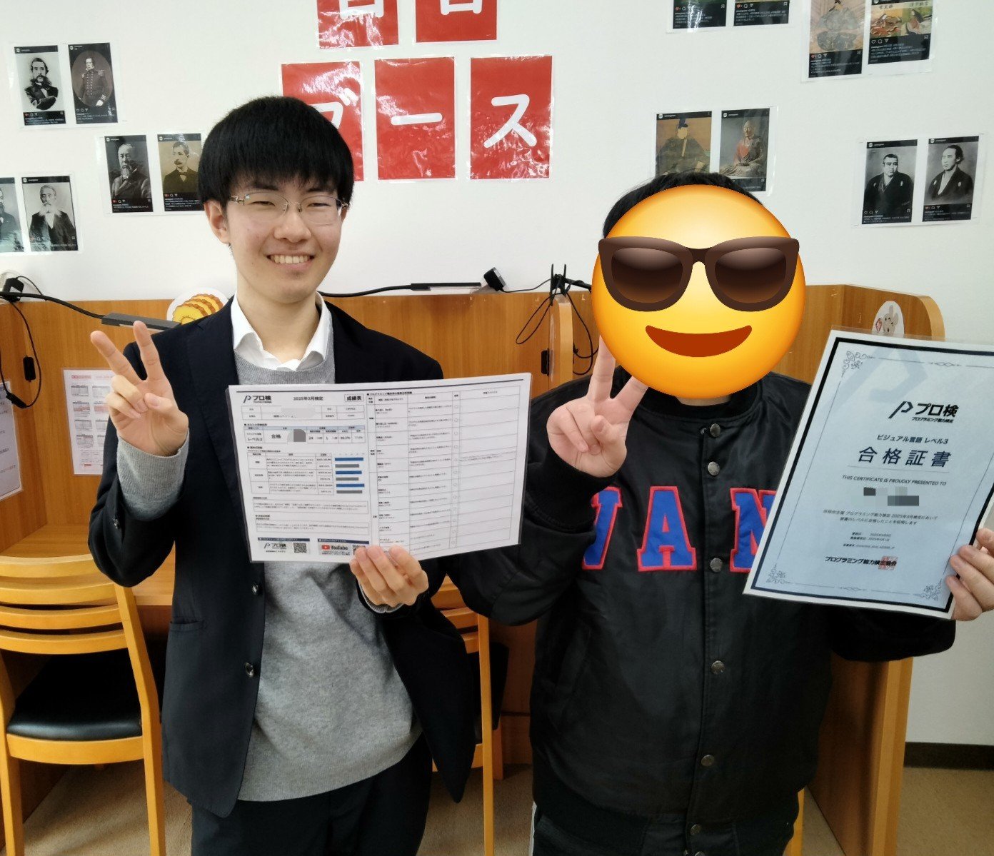 京成津田沼 はると 田中先生 モザイク.jpg