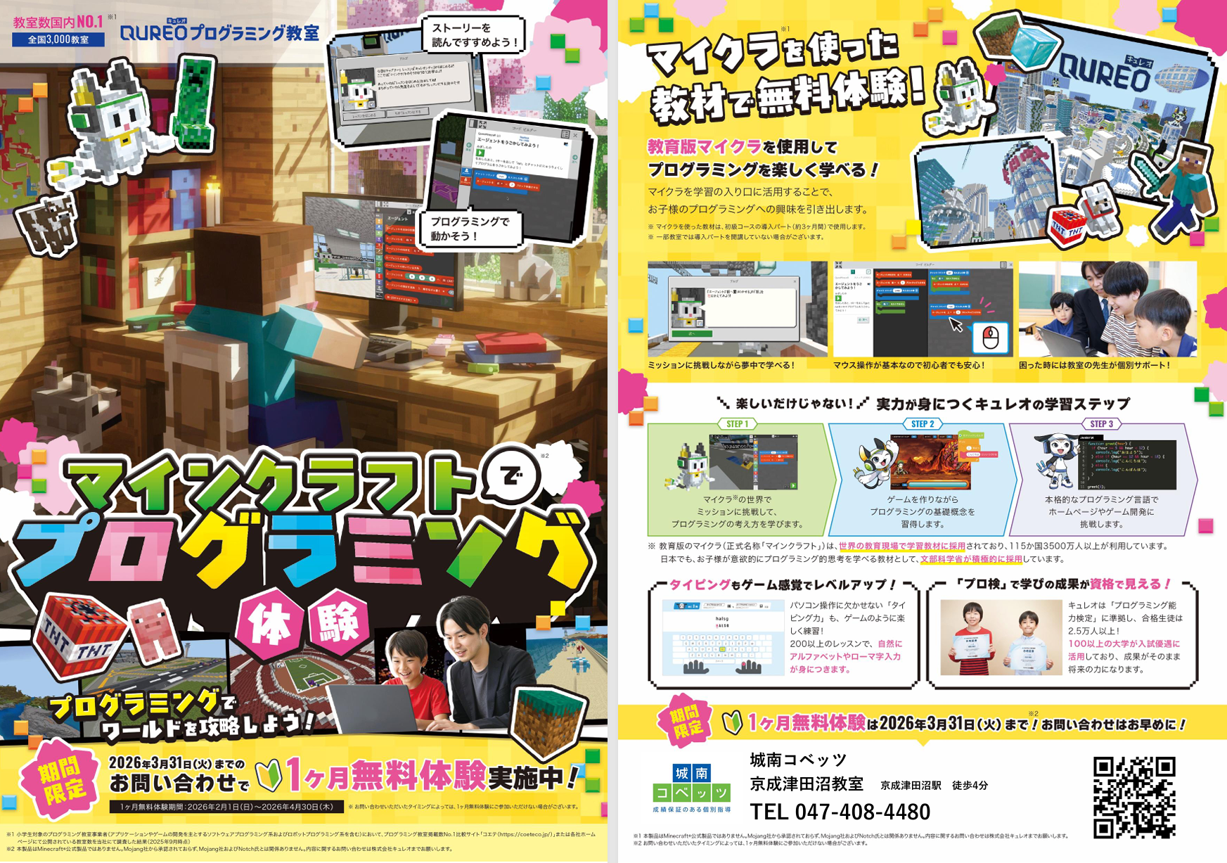 スクリーンショット 2026-01-15 020546.png