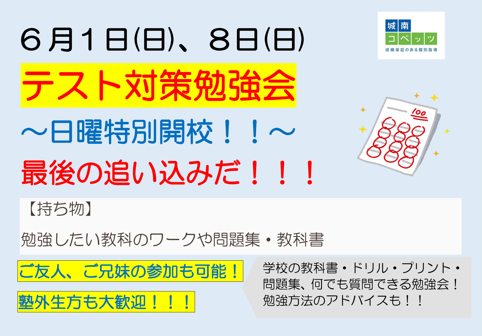 スクリーンショット 2025-05-28 204044.png