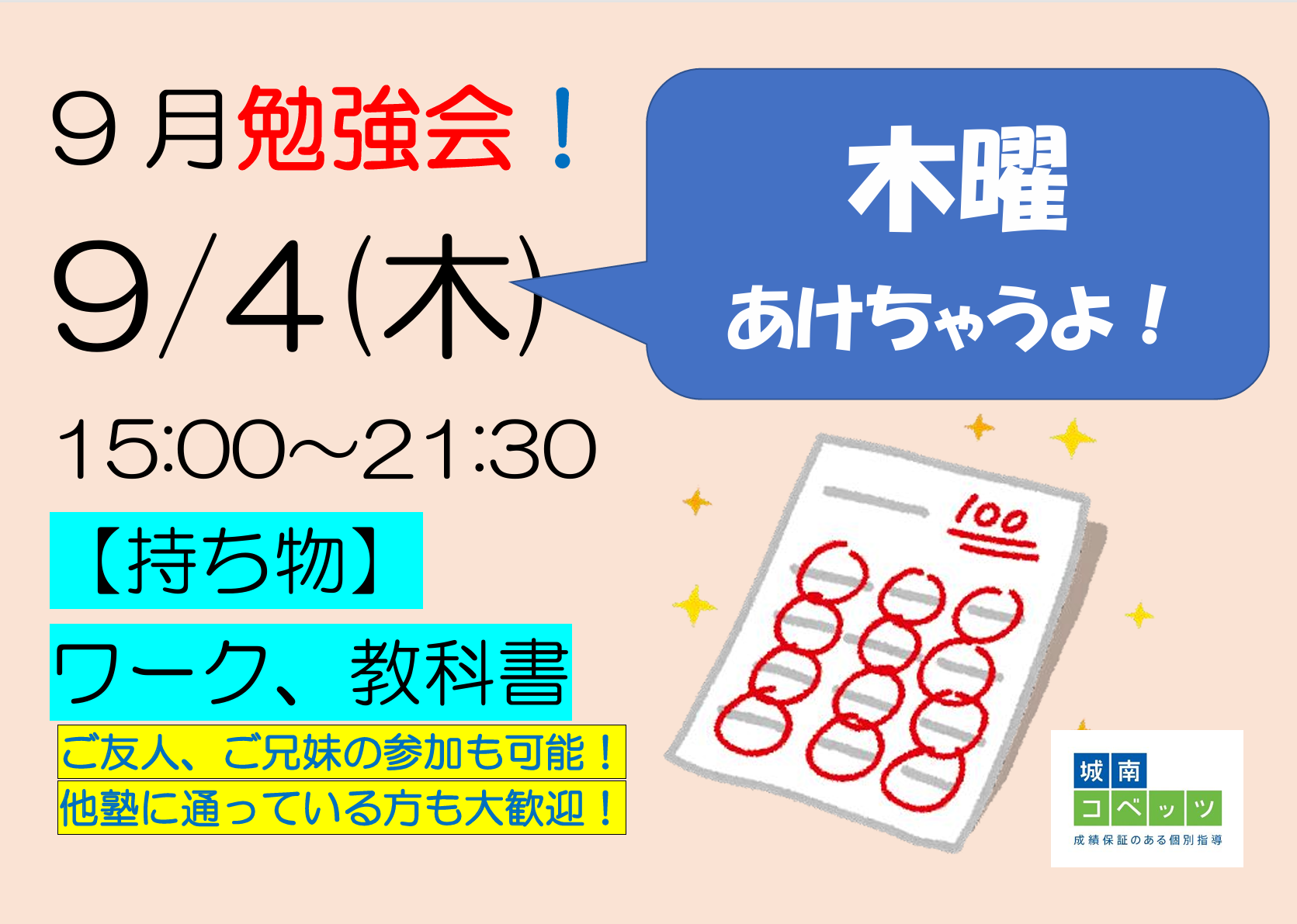 スクリーンショット 2025-08-26 110913.png