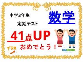 【ユーカリが丘】成績アップ掲示　小野寺手直し.pptx.jpg