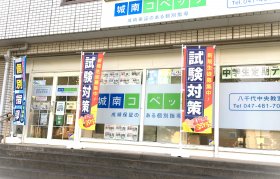 八千代中央教室２０２３年９月②.JPG