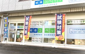 八千代中央教室２０２３年９月②.JPG