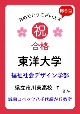 赤　白　ピンク　桜　大学　合格　おめでとう　チラシ　A4 縦.png