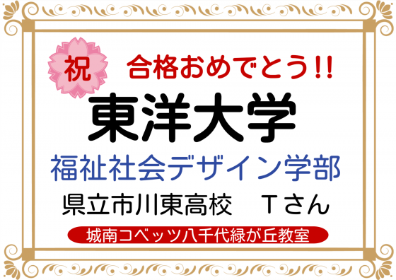 合格掲示のコピー.pngのサムネイル画像