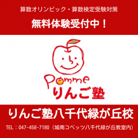 りんご塾インスタ①緑.png