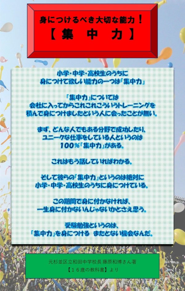 集中力.jpg