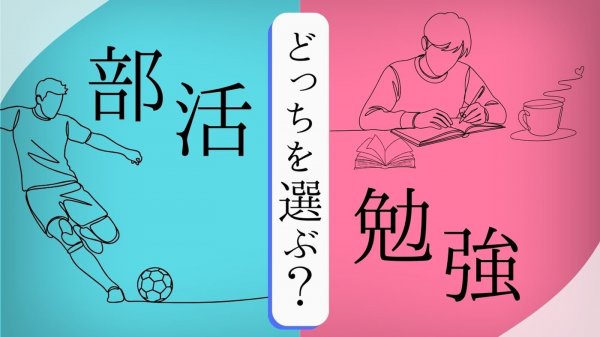 部活.jpg