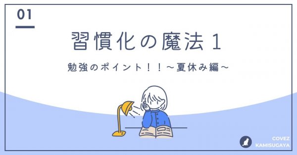 習慣化1.jpg