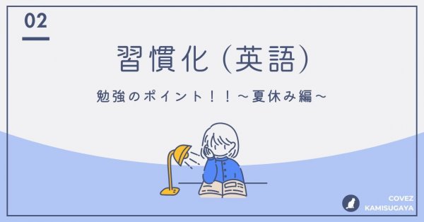 習慣化 英語.jpg