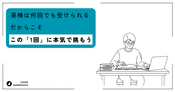 英検1回.png
