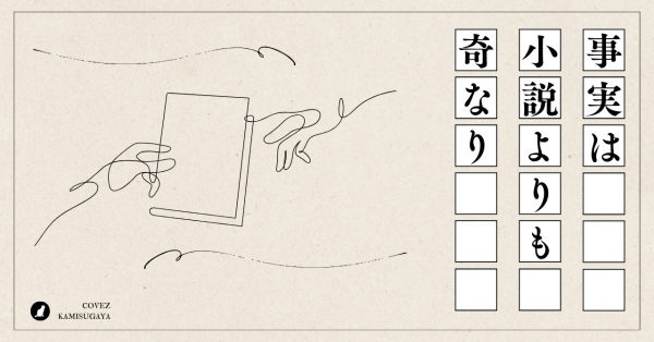 事実は.png