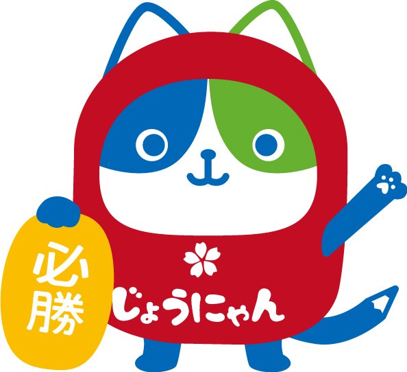 開成教室からのメッセージ | 個別指導塾・学習塾【城南コベッツ】