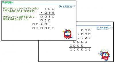 虫食い的中.png