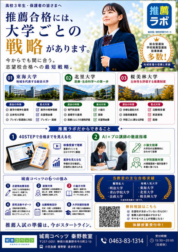 推薦ラボ告知.png