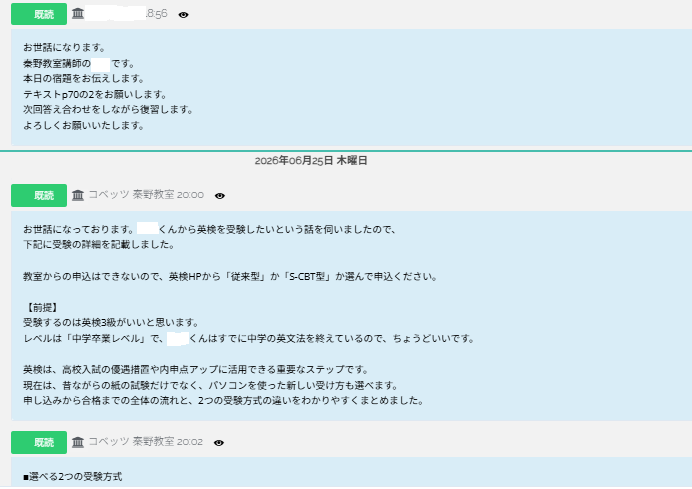 秦野教室からのメッセージ | 個別指導塾・学習塾【城南コベッツ】