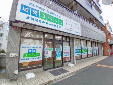 川崎鋼管通教室