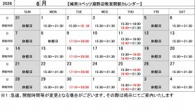 淵野辺.jpg