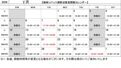淵野辺.jpg