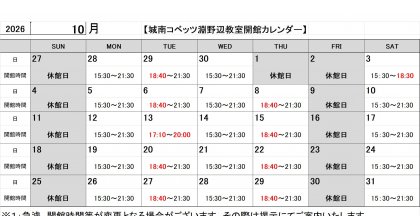 淵野辺_202610.jpg